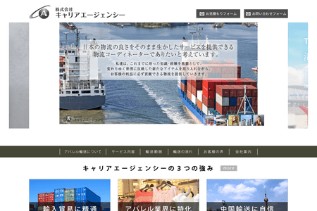 株式会社キャリアエージェンシーのHPキャプチャ画像