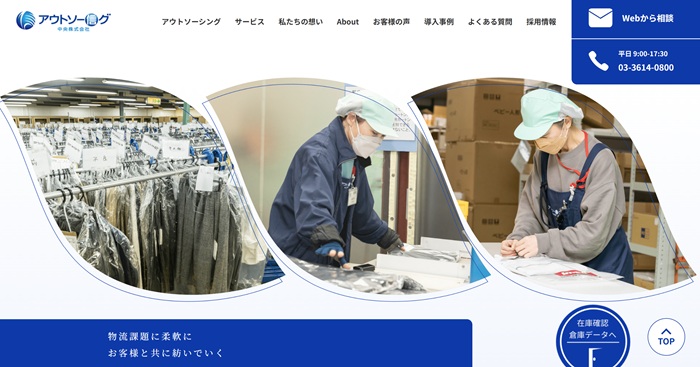 中央公式HPキャプチャ