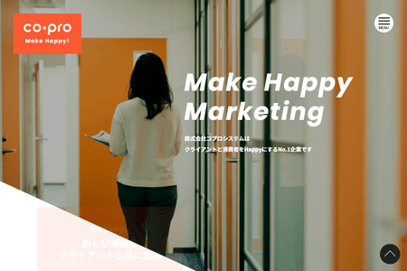 株式会社コプロシステムのHPキャプチャ画像