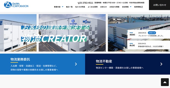ダイワコーポレーション公式HPキャプチャ