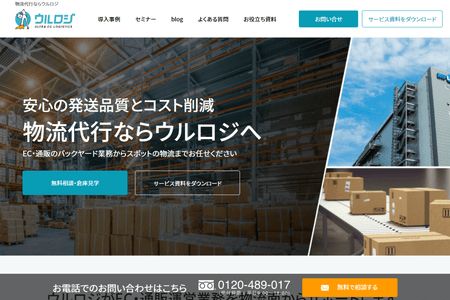 ディーエムソリューションズ株式会社のHPキャプチャ画像