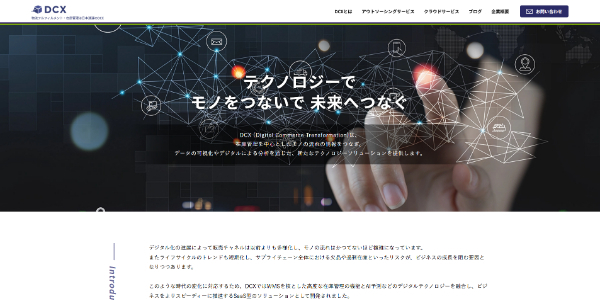 日本通運株式会社のHPキャプチャ画像