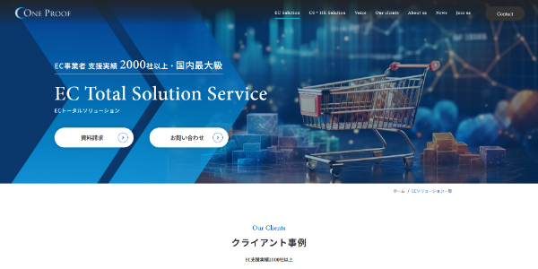 株式会社ワンプルーフのHPキャプチャ画像