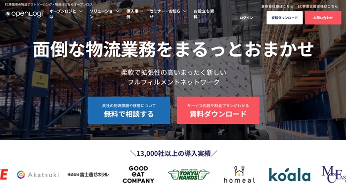 オープンロジHPキャプチャ