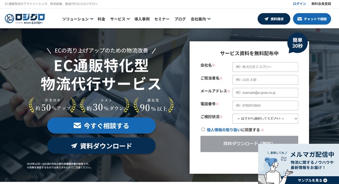 エスグロー公式HPキャプチャ
