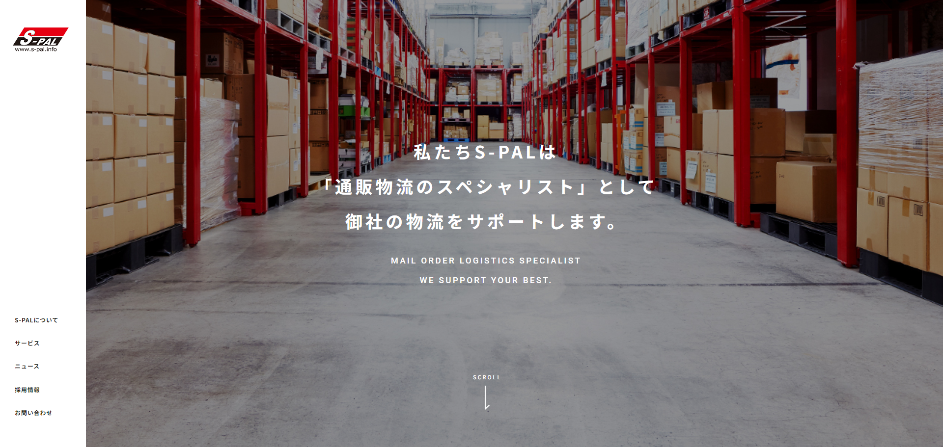 S-PAL公式HPキャプチャ