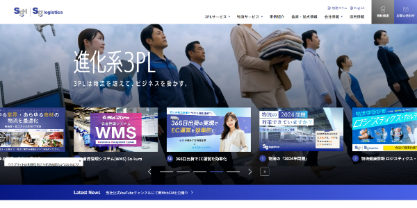 佐川グローバルロジスティクス株式会社のHPキャプチャ画像