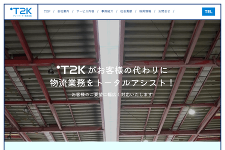 ティーツーケー株式会社のHPキャプチャ画像