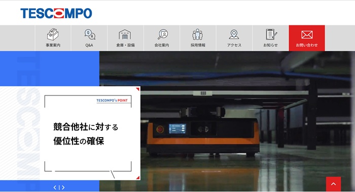 テスココンポ公式HPキャプチャ
